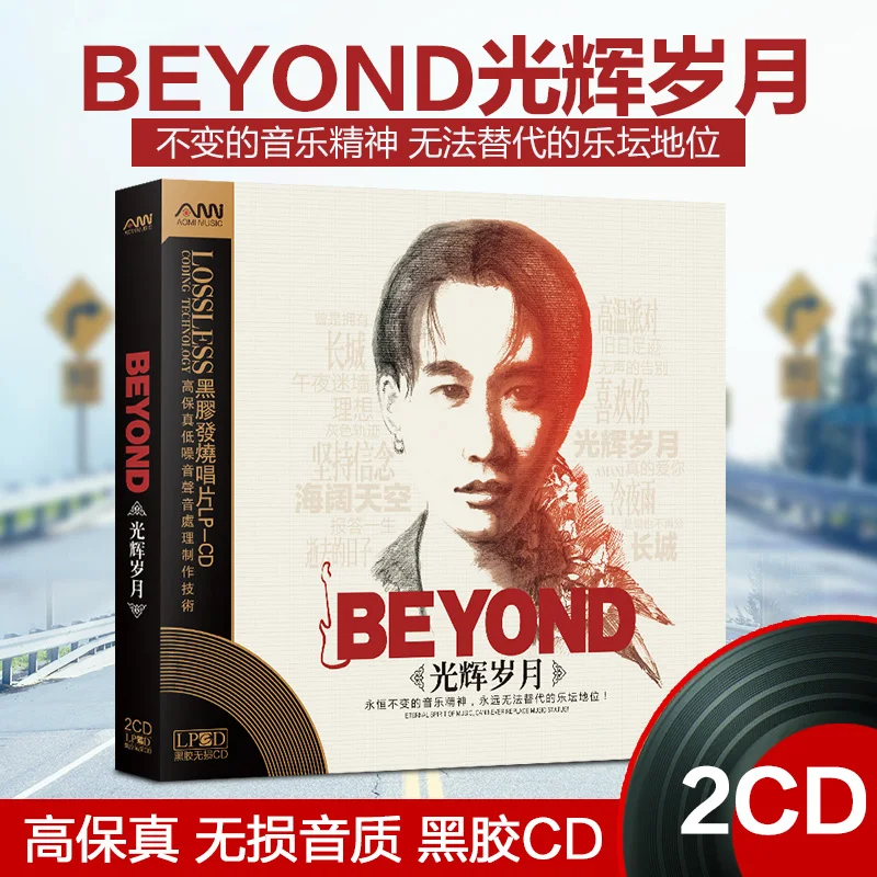 Huang jiaju beyond альбом классическая