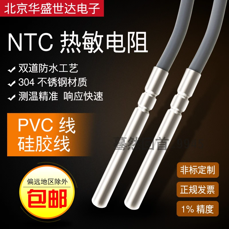 Датчик температуры ntc