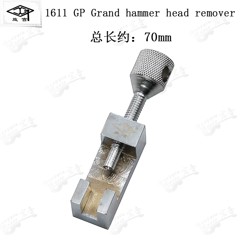 Инструмент для ремонта пианино - Фотография_4