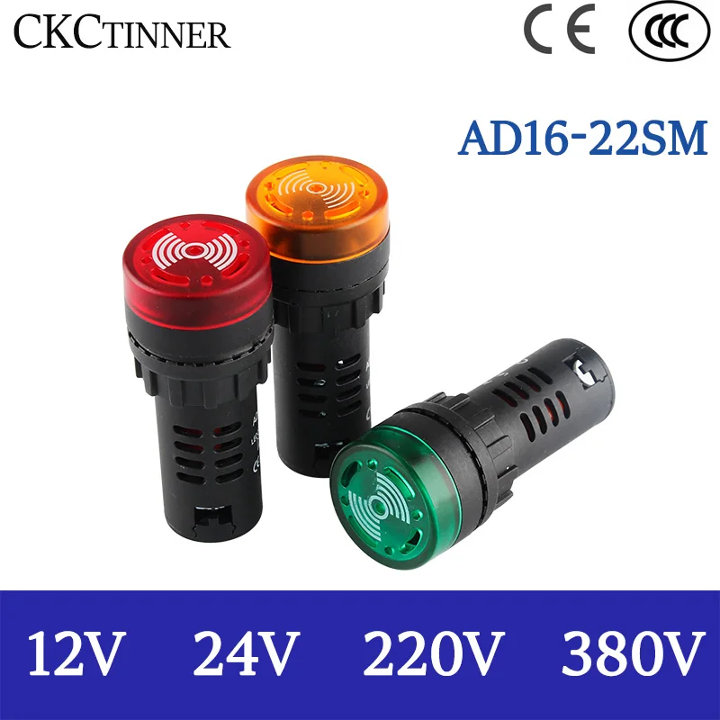 Ad16-22sm 12 в 24 в 220 в 380 в