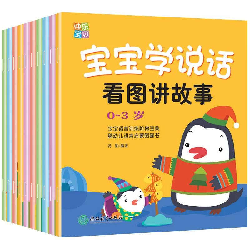 Книжка для детей от 0 до 3 лет