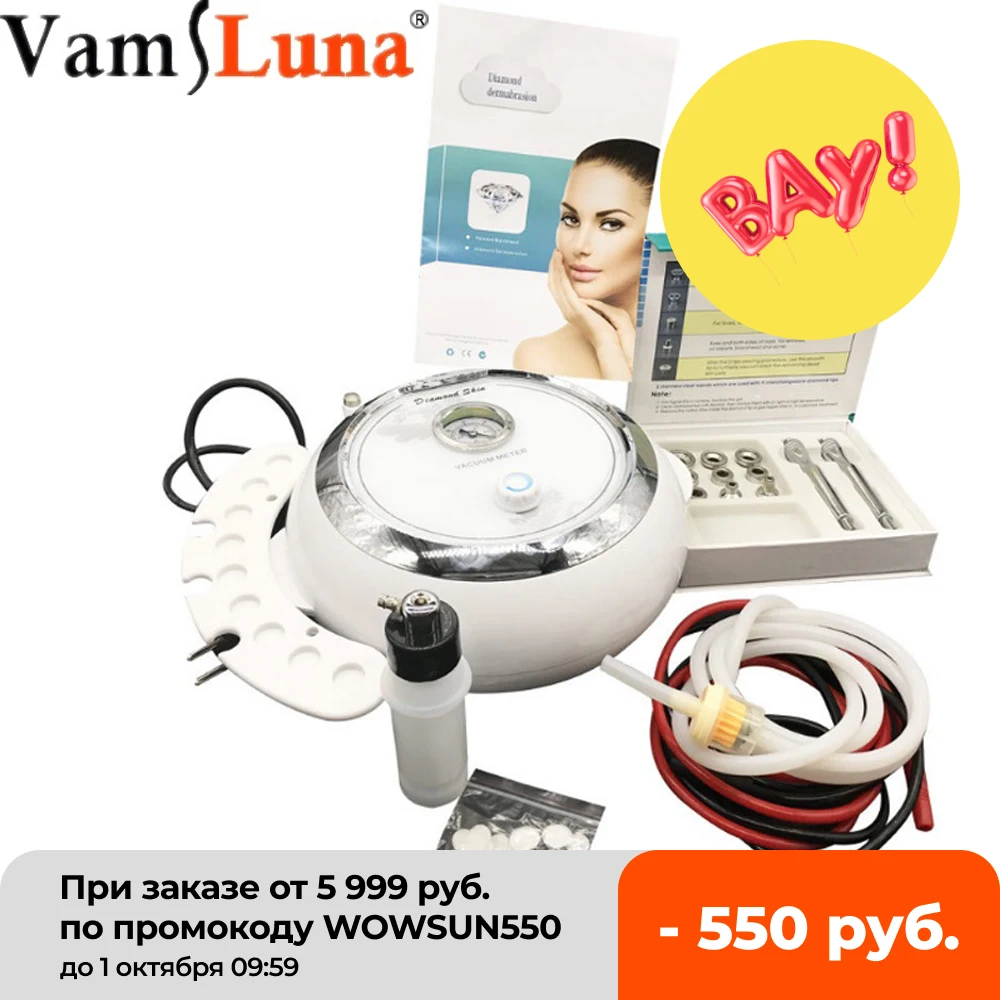 Микродермабразия 