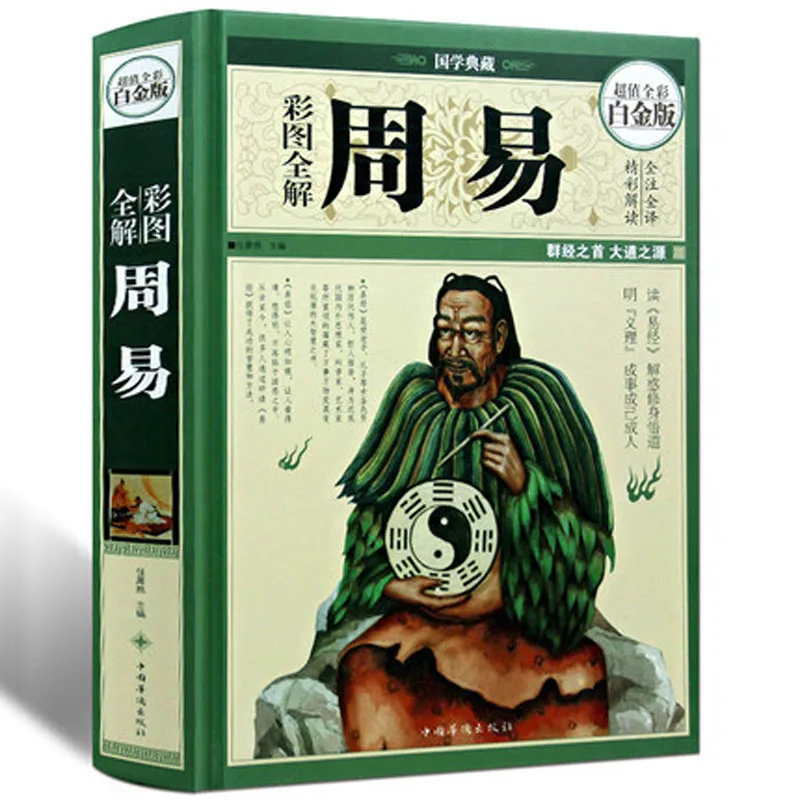 Книга с изображением изменения