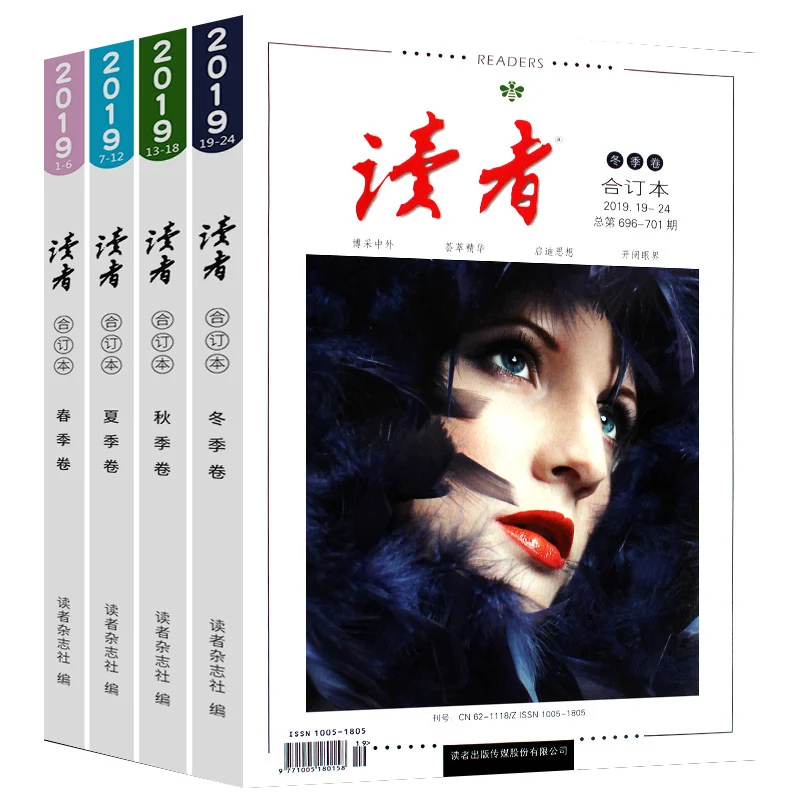 Новый 4 книжный знаменитый китайский