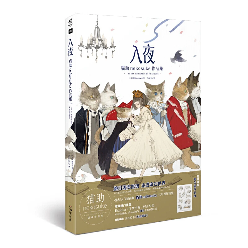 Искусство nekosuke