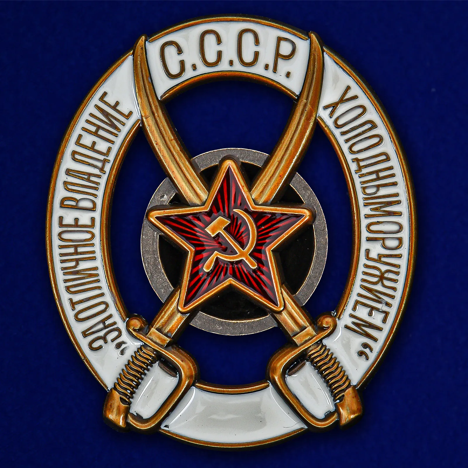 Знак ркка "за отличное владение