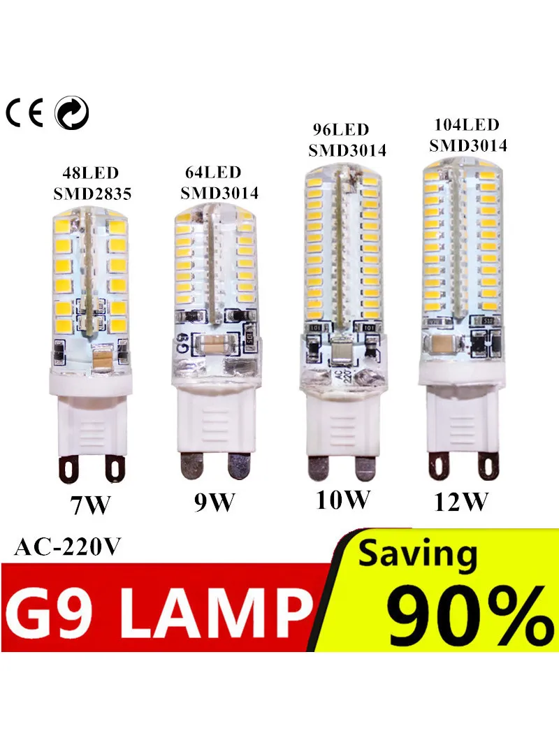 Светодиодная лампа g9 9w 15w 20w