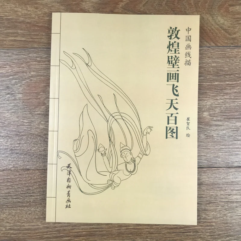 Книга для рисования традиционных
