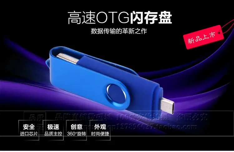 Флеш-накопитель otg на android