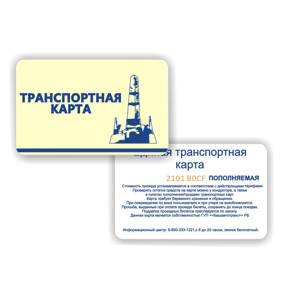 Карта для контроля доступа - Фотография_2