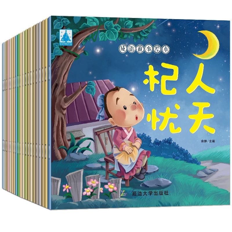 Книга с китайскими сказками han zi 20 шт