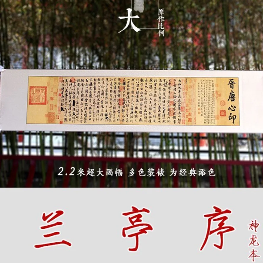 Рулон для рисования lan ting xu