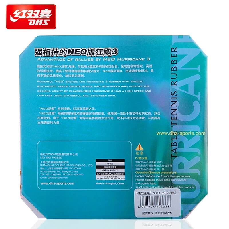 Губка dhs hurricane 3 neo для настольного тенниса - Фотография_6
