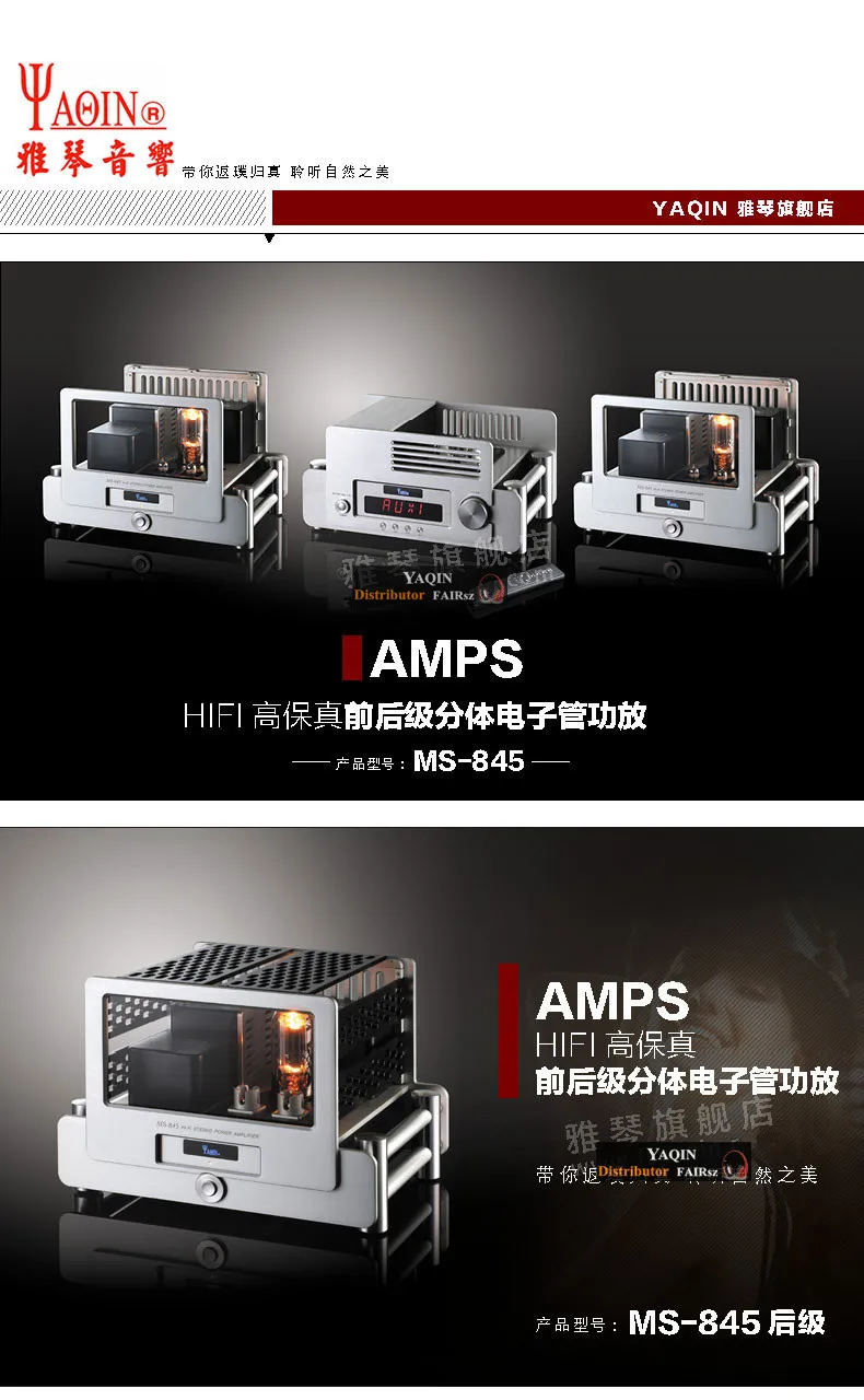 Yaqin ms-845 ламповая лампа класса a 845 - Фотография_3