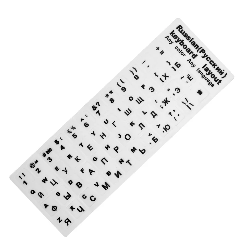 Стикер на клавиатуру от 10 до 17 - Фотография_6