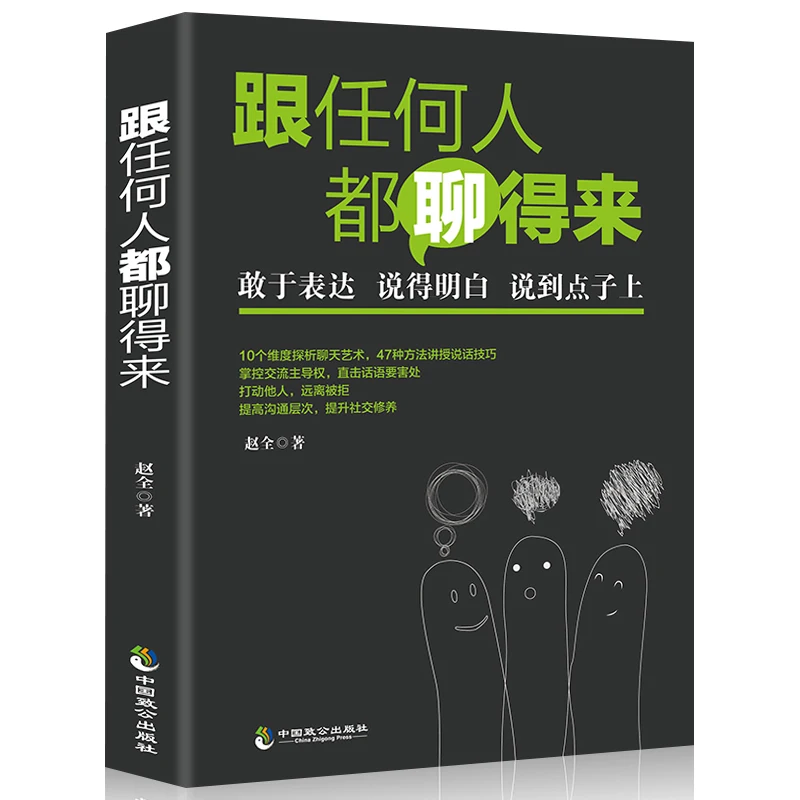 Можно общаться с книжками для обучения