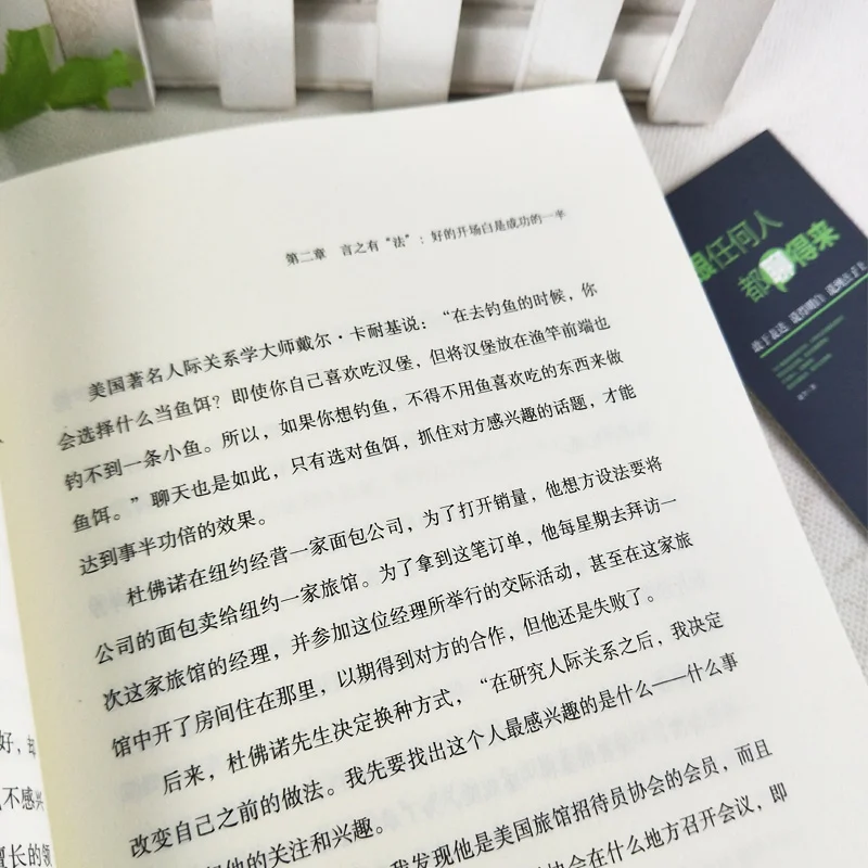 Можно общаться с книжками для обучения - Фотография_5