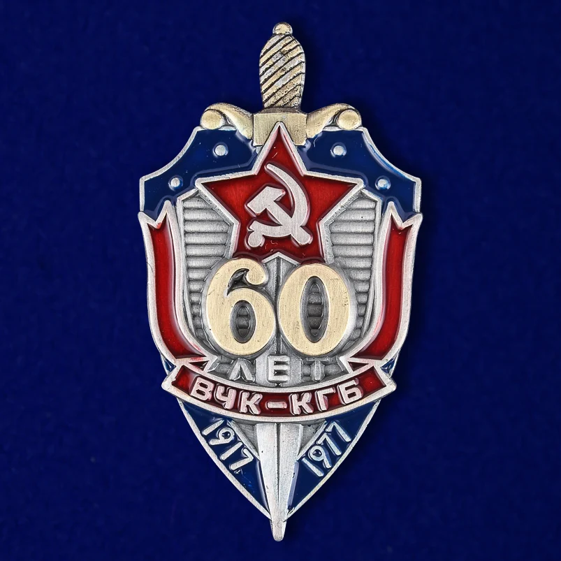 Знак "60 лет вчк-кгб"