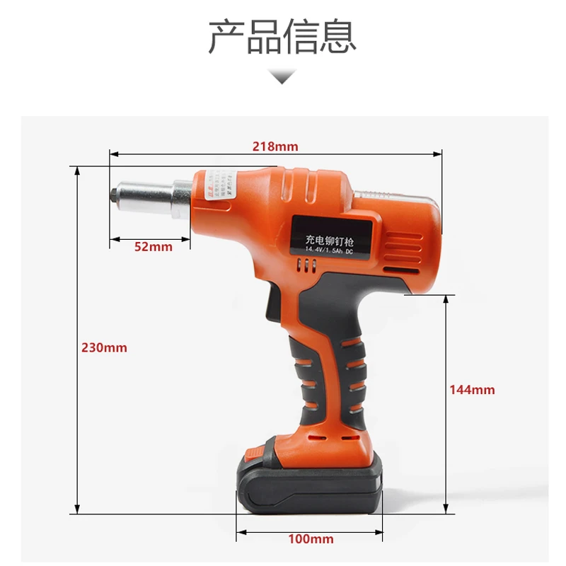 Заклепочник аккумуляторный 14 - Фотография_2