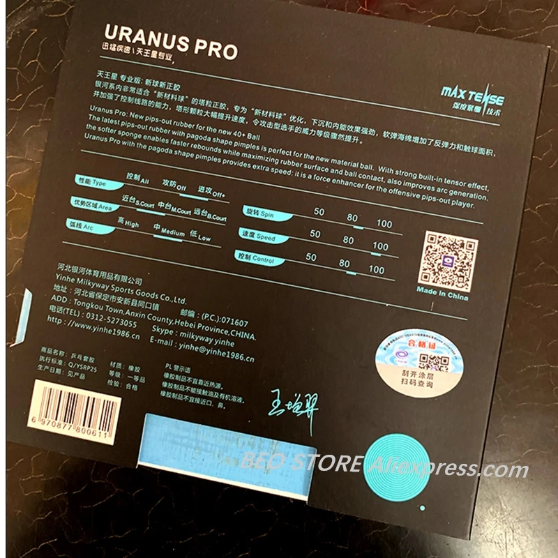Yinhe uranus pro - Фотография_6
