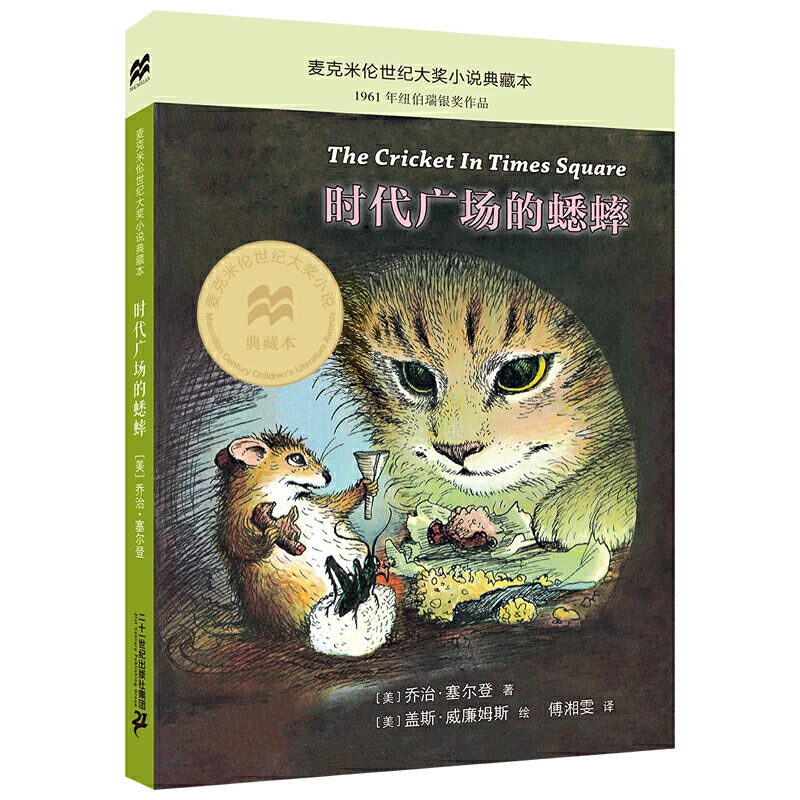 Новый, детский, сверчки в таймс-сквер