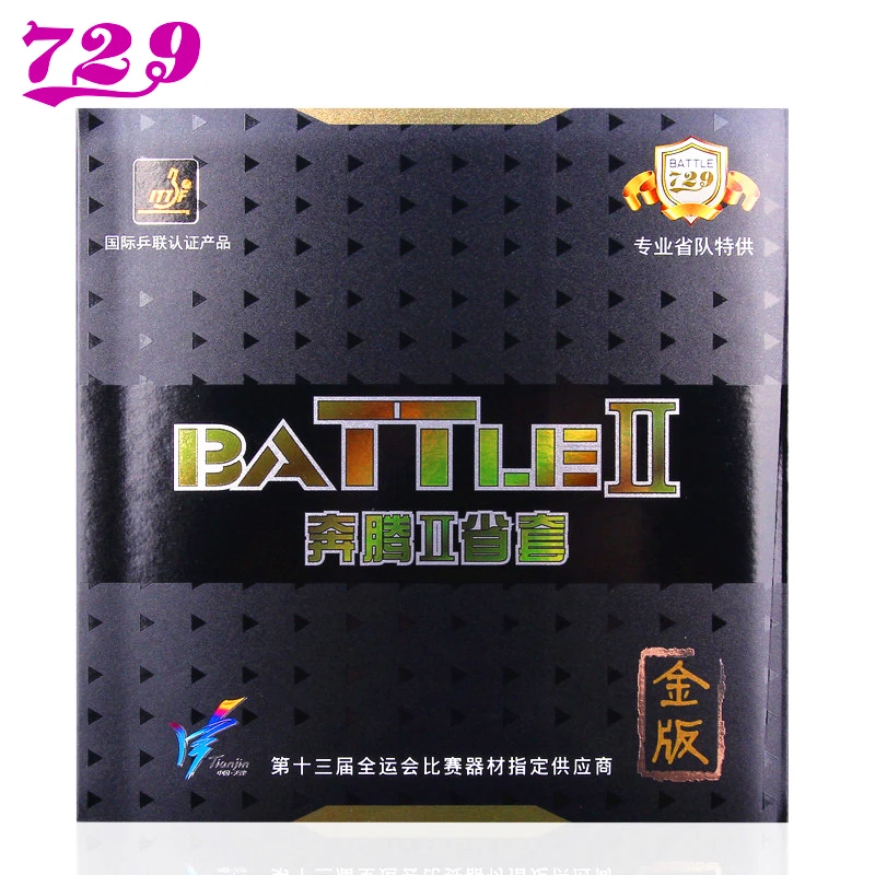 Дружба 729 battle ii