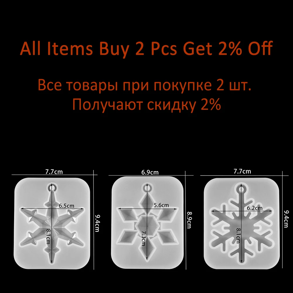 Снежинка силиконовые формы подвески с отверстием эпоксидная смола - Фотография_2