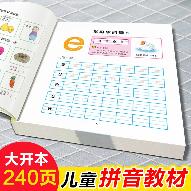 Детский учебник pinyin