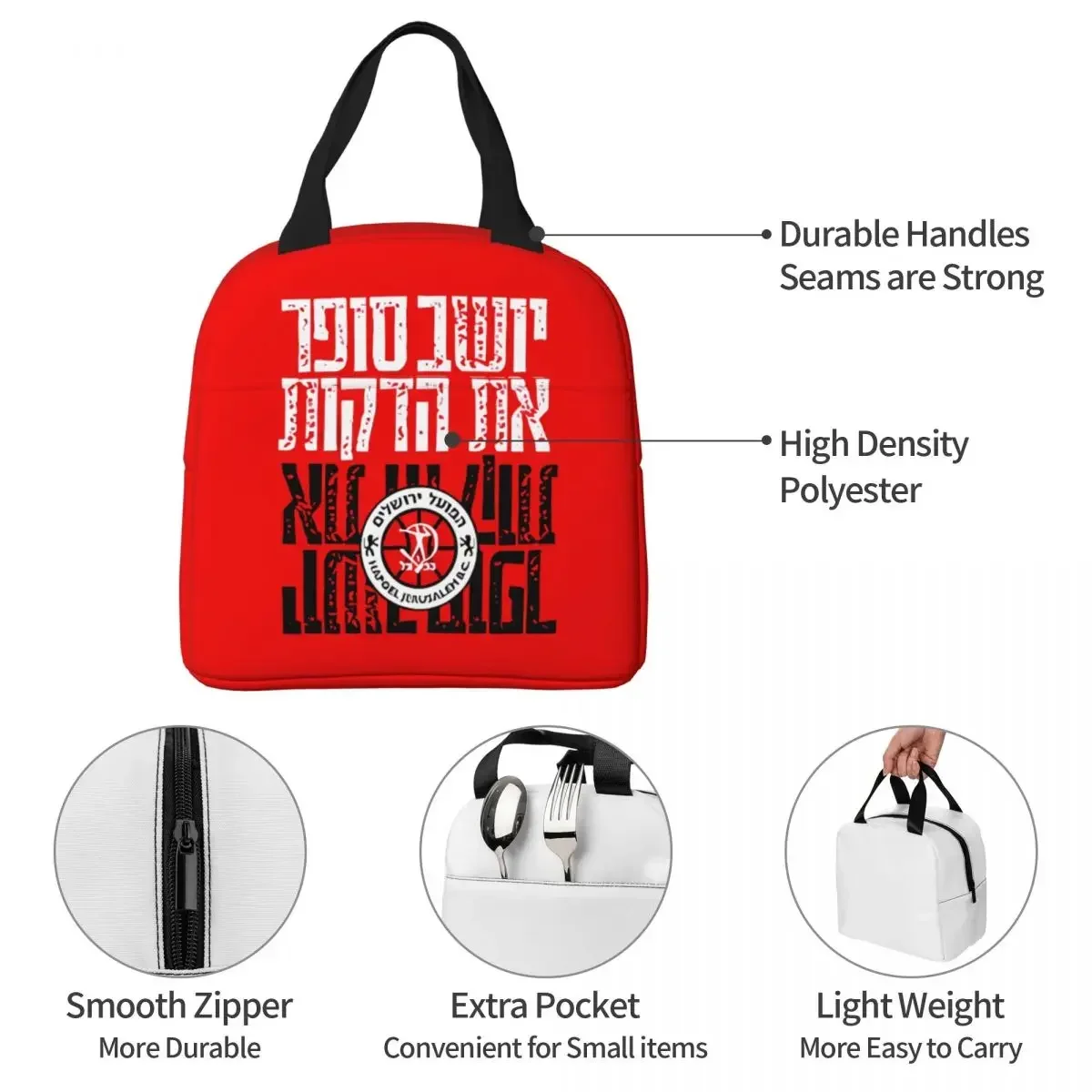 Сумка для обеда hapoel jerusalem - Фотография_5