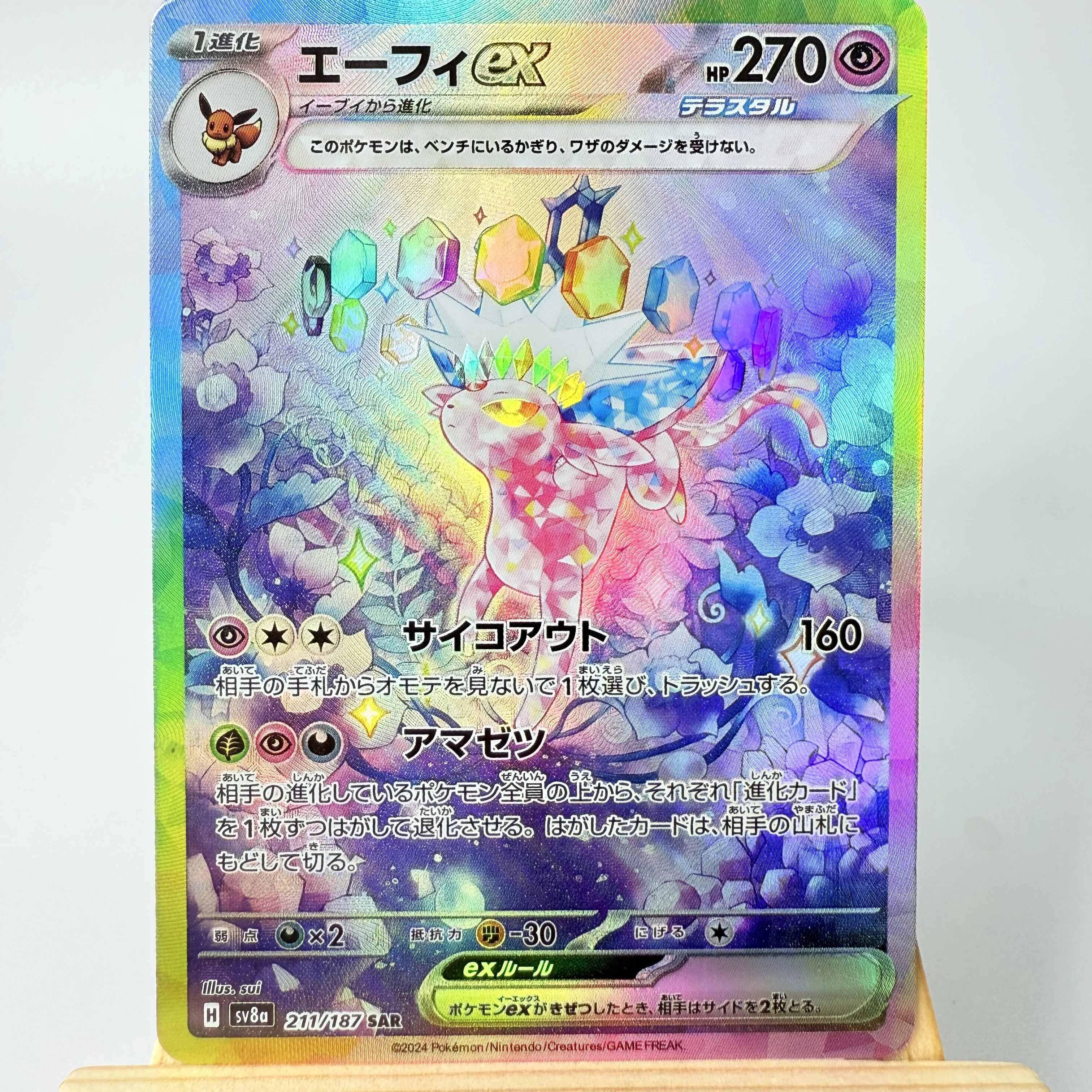 Pokemon prismatic evolutions eeveetcg - Фотография_6