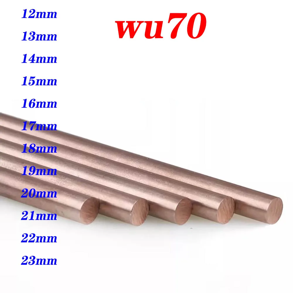 W70cu30 12 мм 13 мм 14 мм 15 мм