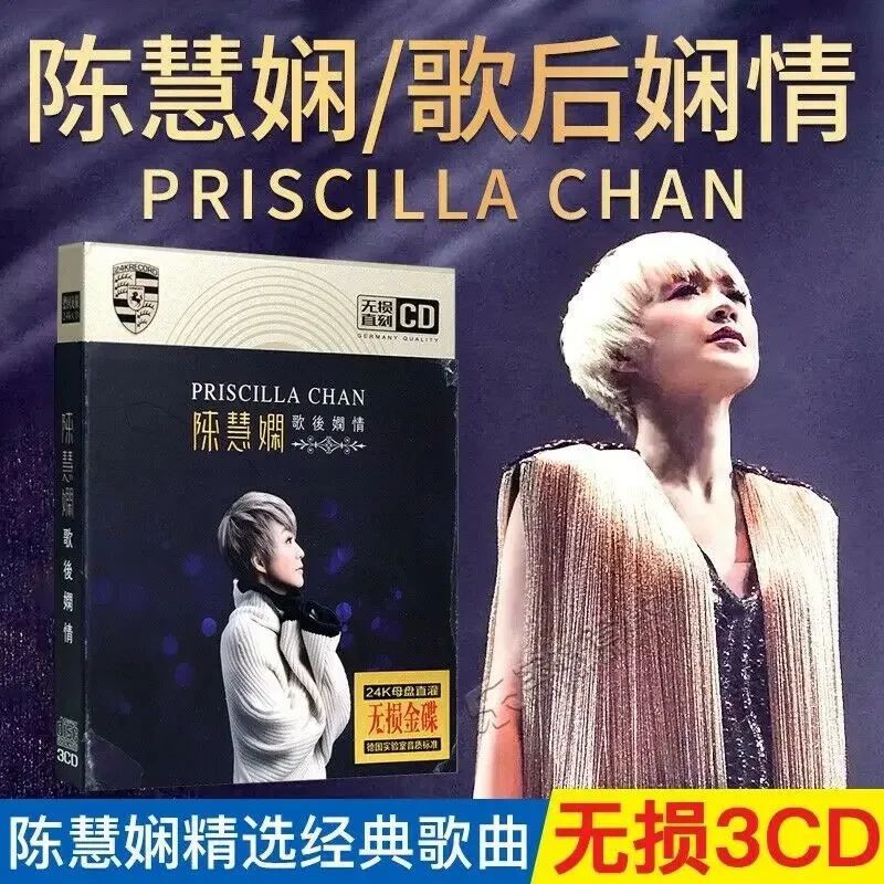 Chen huixian 3cd классические песни