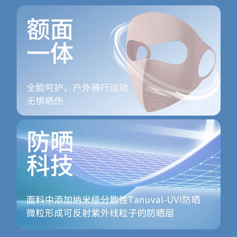 Полнолицевая солнцезащитная маска - Фотография_5