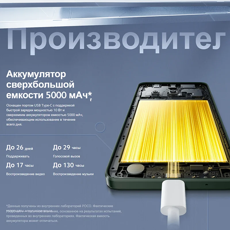 Смартфон poco c61 - Фотография_5
