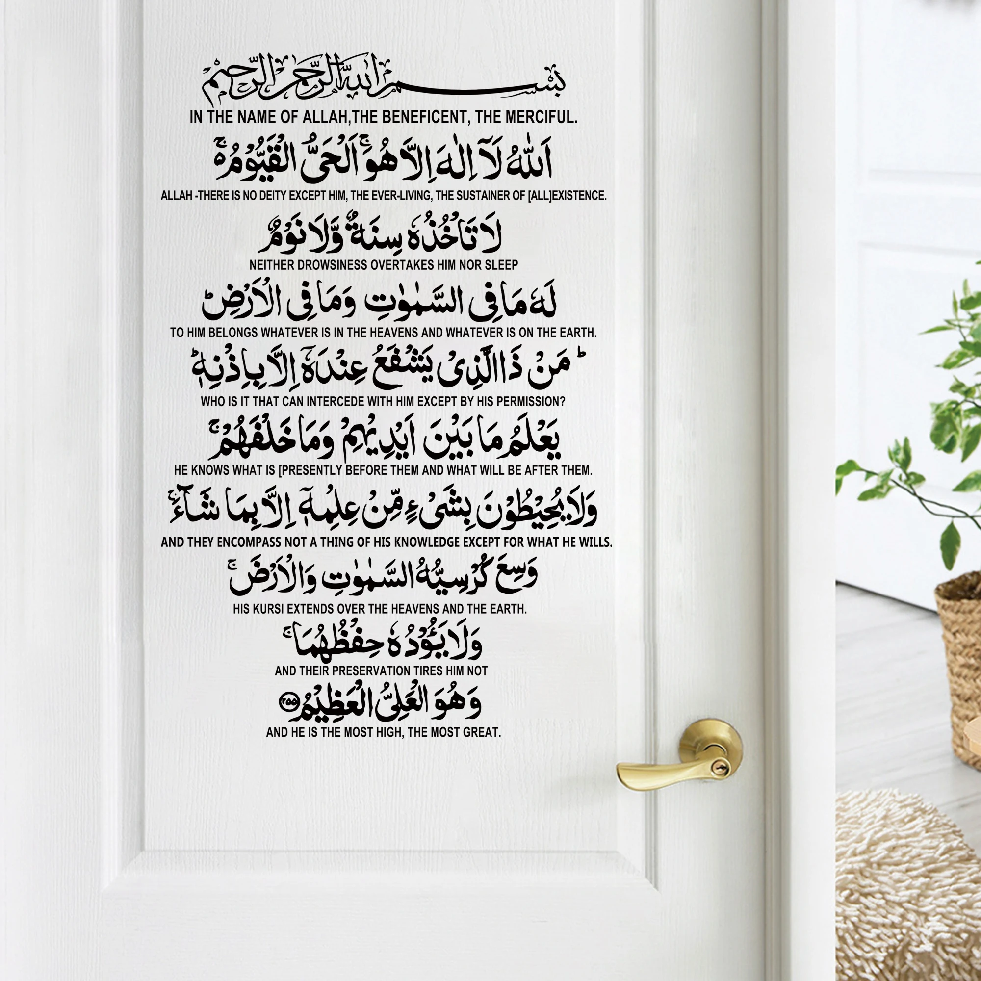 Ayatul kursi исламская каллиграфия - Фотография_3