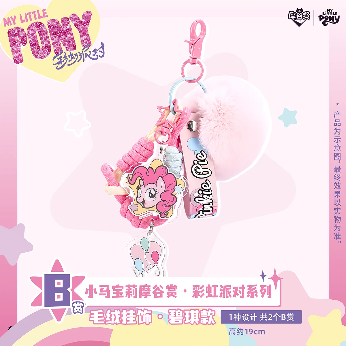Серия my little pony rainbow party itabag - Фотография_3