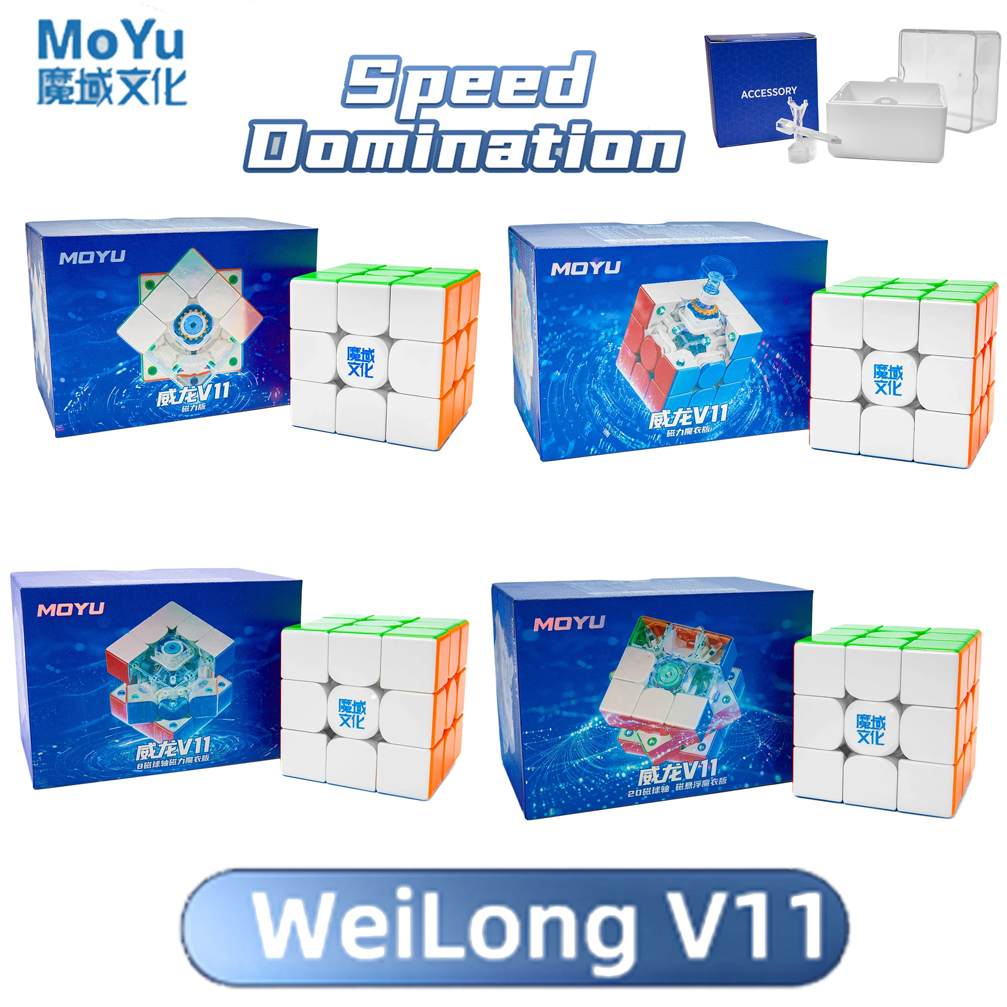 Новый moyu weilong v11 20m maglev