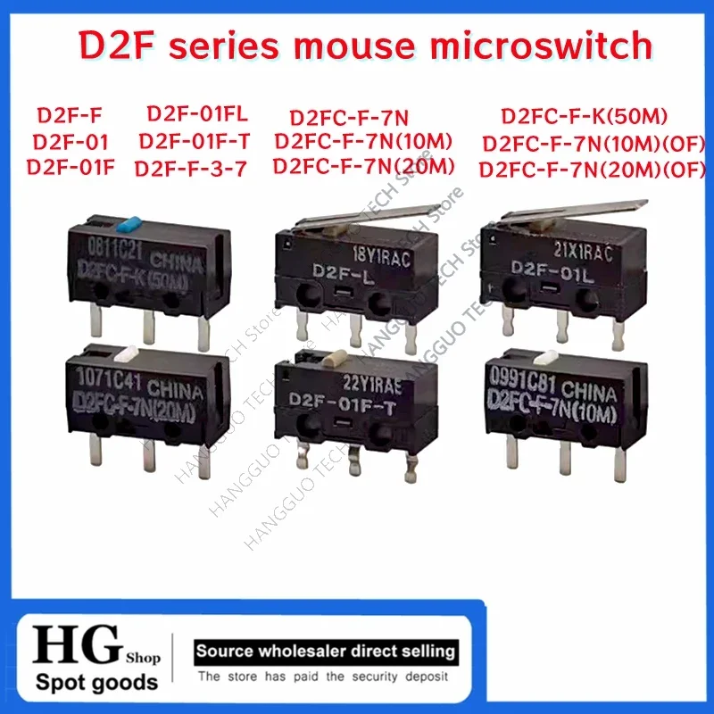 D2f, d2fc, кнопка мыши