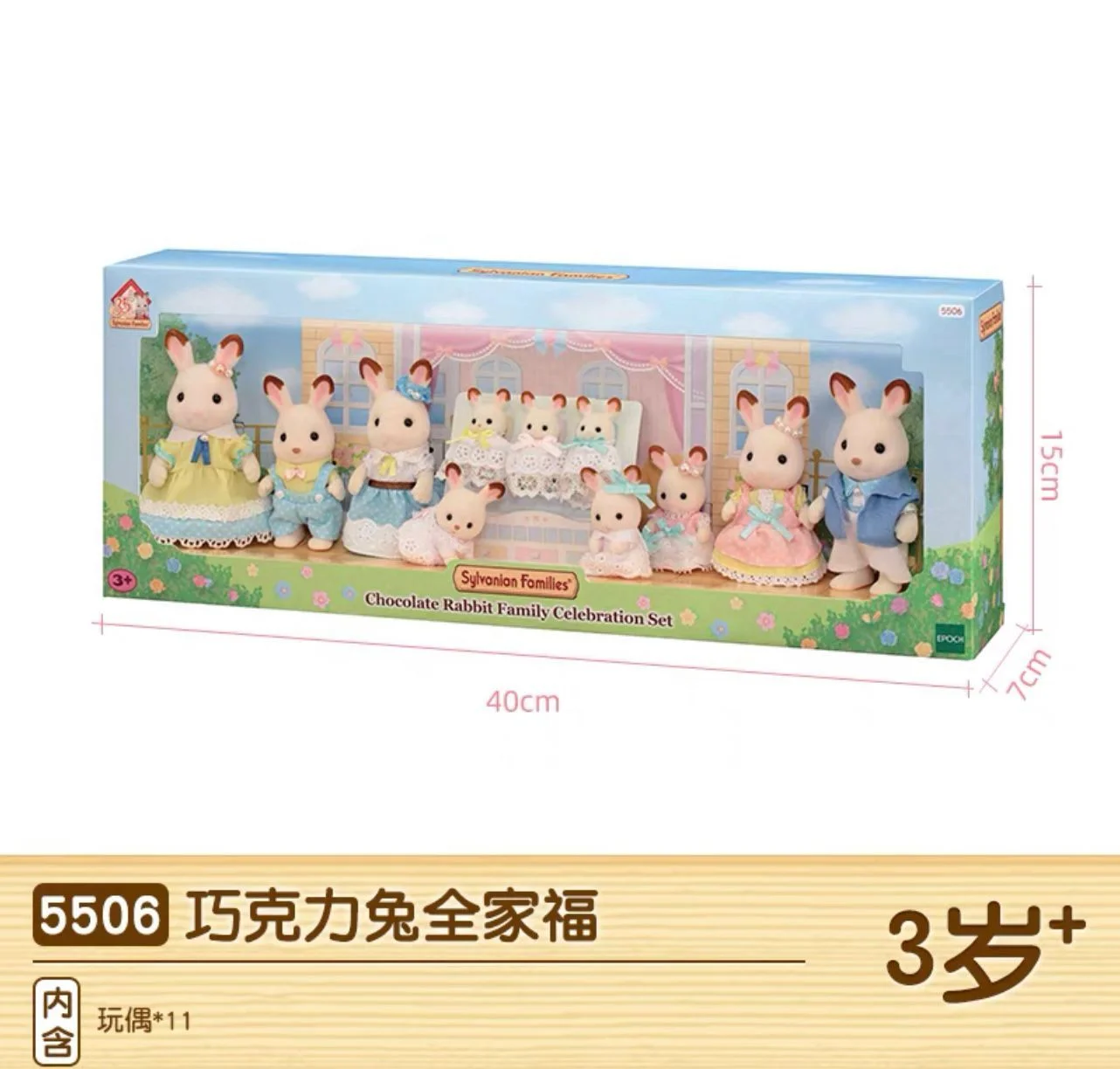 Новая серия sylvanian families - Фотография_6