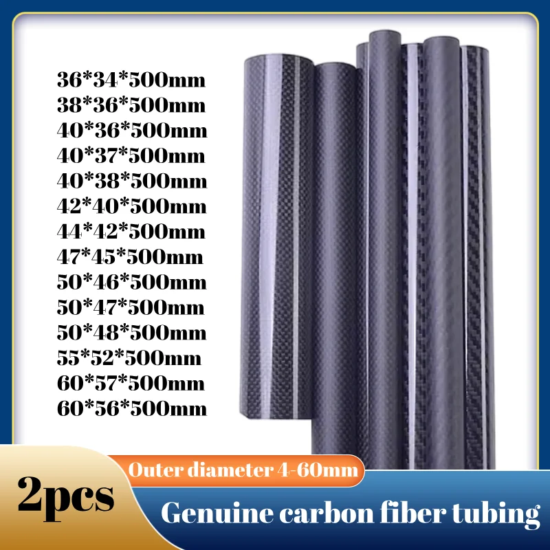 Полая трубка из углеродного волокна 3k