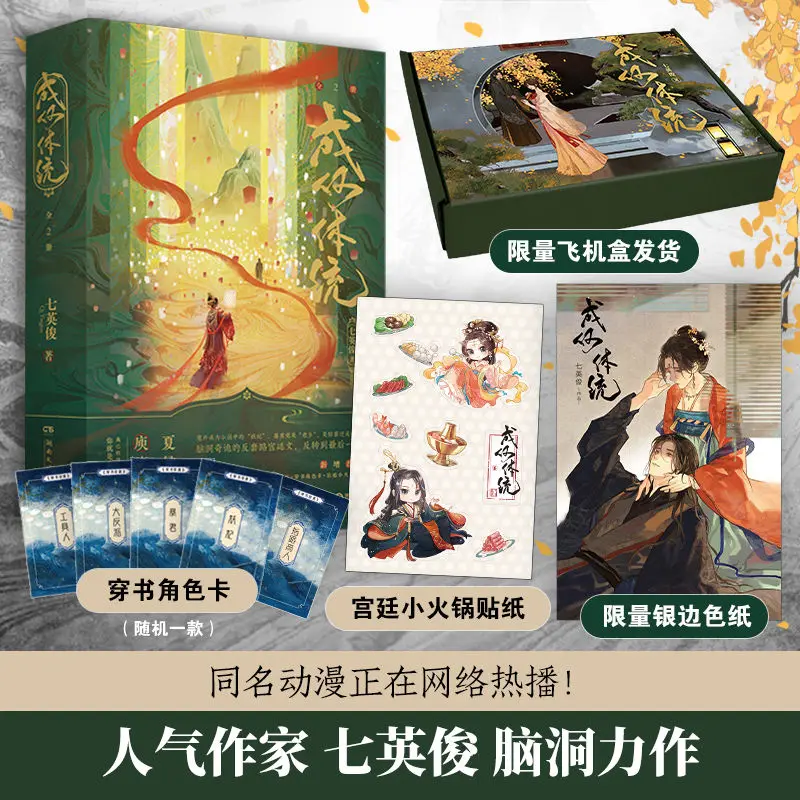 Книга романов cheng he ti tong все 2 книги wang churan - Фотография_4