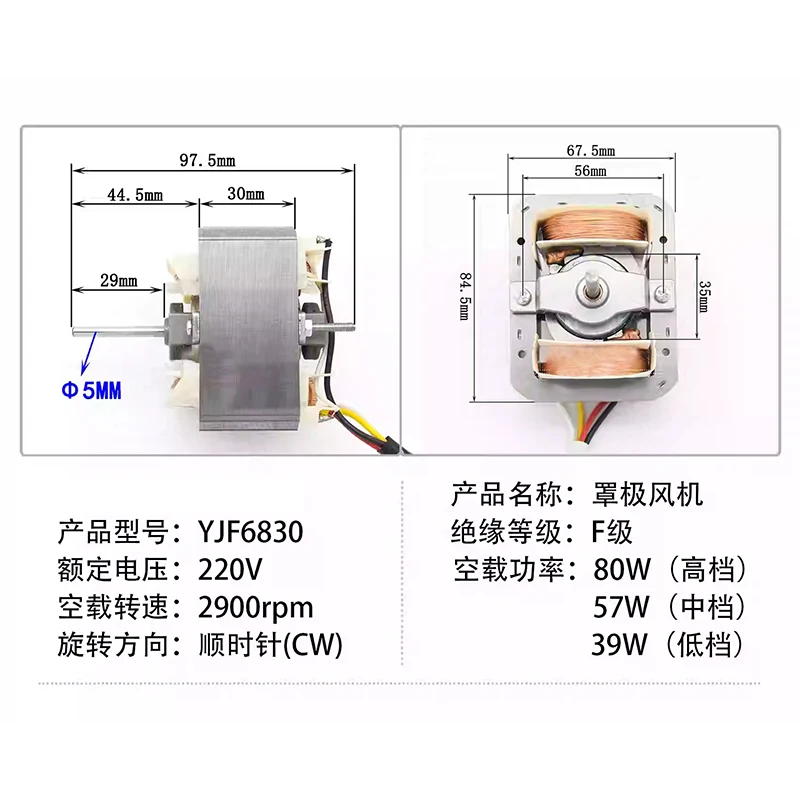 Yjf6825 yjf6830 yjf6840 220 в 50 - Фотография_3