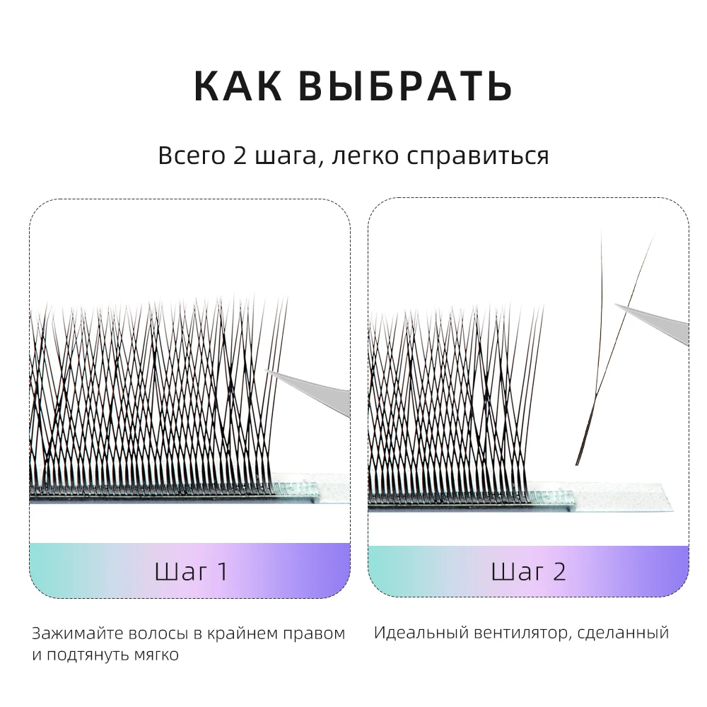 Yelix 2d y наращивание ресниц готовый - Фотография_6