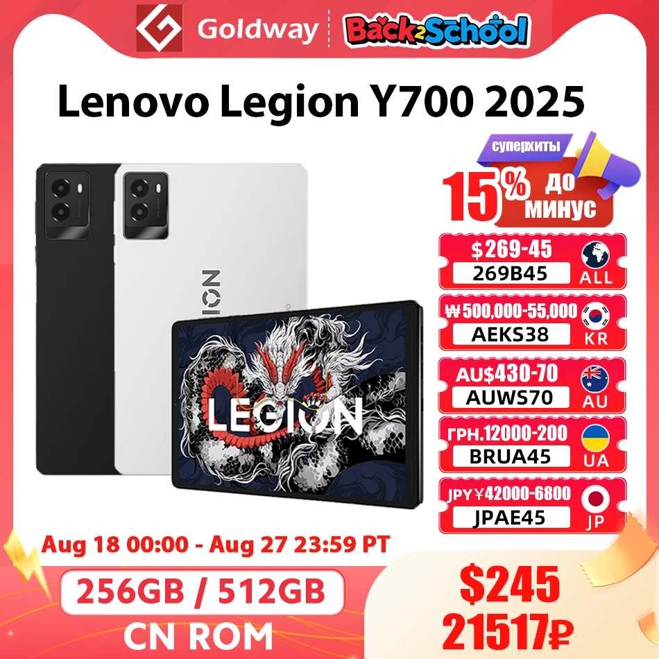 Оригинальный игровой планшет lenovo legion y700 2025 8