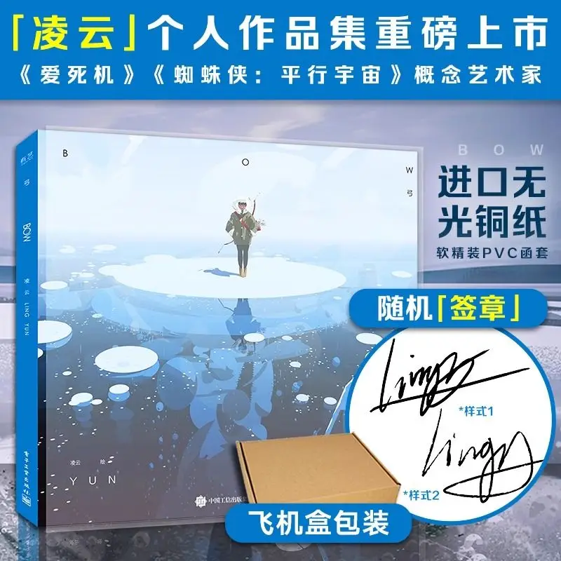 Новый альбом, книга lingyun