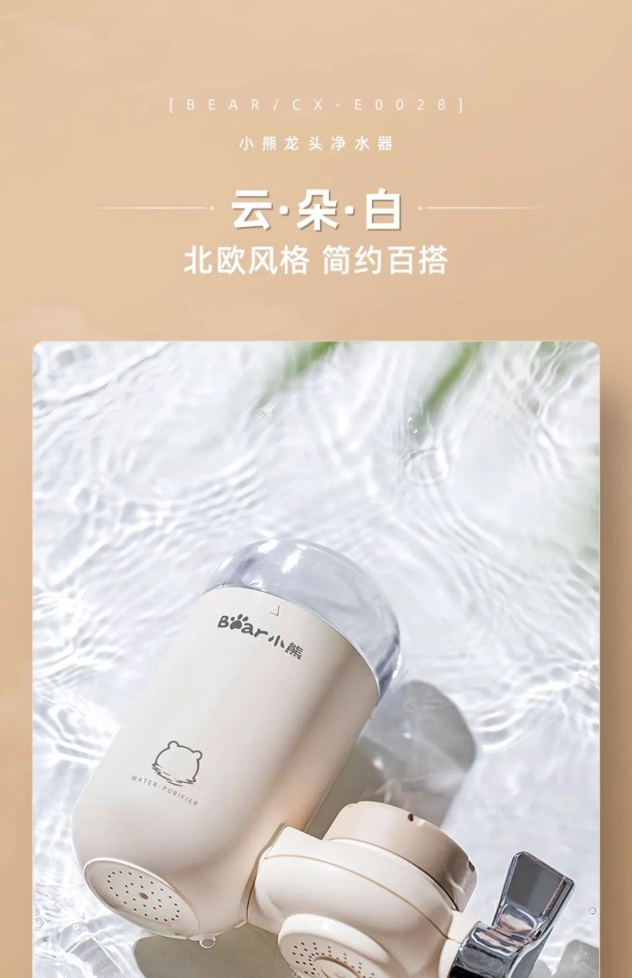 Очиститель воды с медведем - Фотография_6