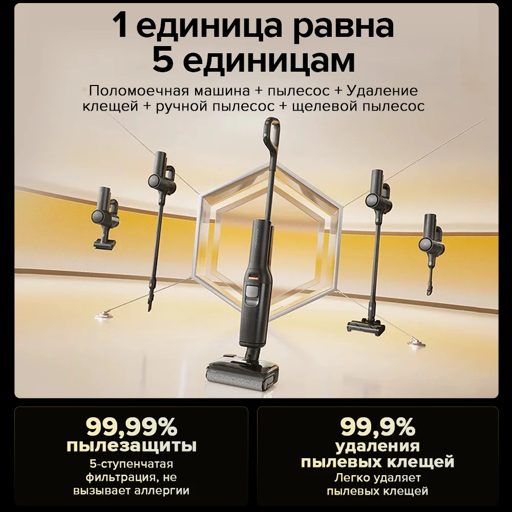 Roborock dyad pro combo усовершенствованная версия  - Фотография_2