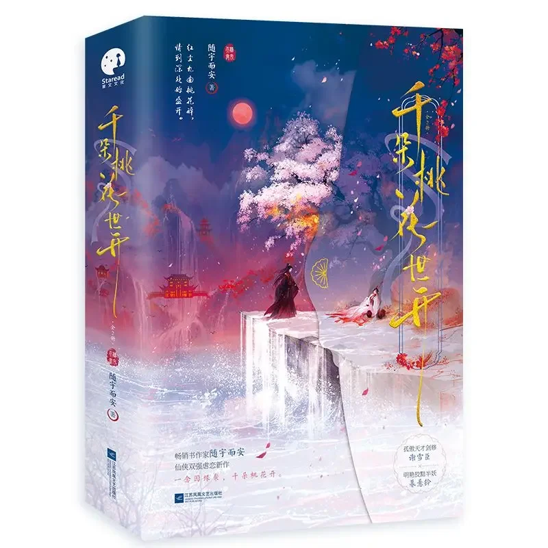 Him blossoming love novel 1-2 — - Фотография_4