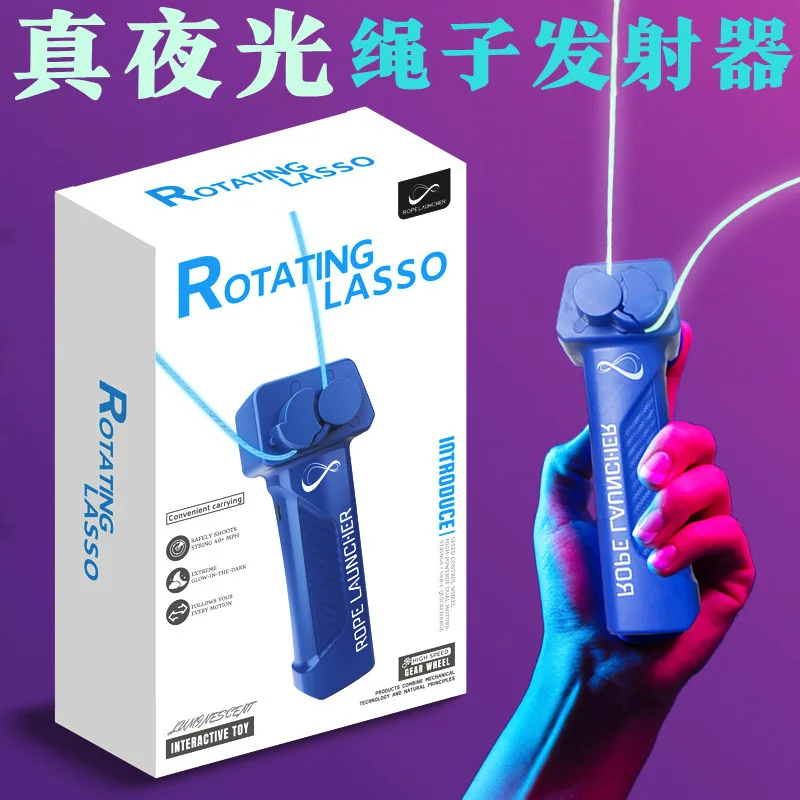 Светящаяся в темноте веревочная пусковая установка