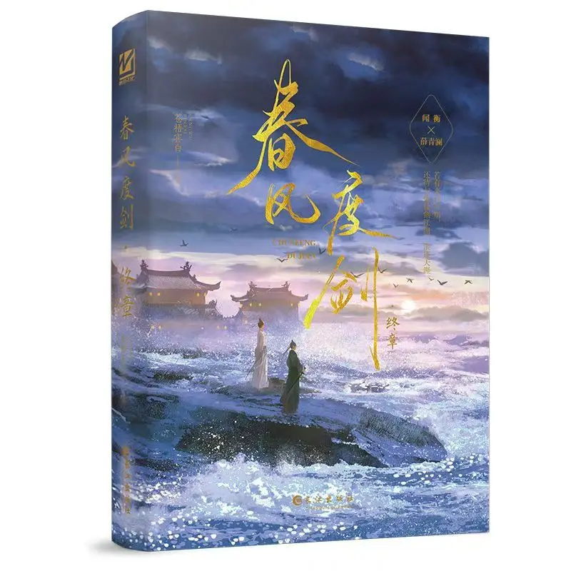 Книга для романов danmei - Фотография_2